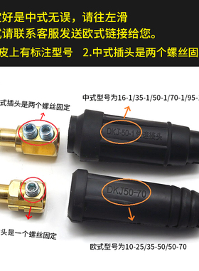 中式电焊机纯铜快速插头座焊把线接头公母快插DKJ16-25-35-50-70