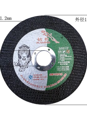云石机切割片不锈钢专用金属砂轮片沙轮片磨光机锯片内孔20mm