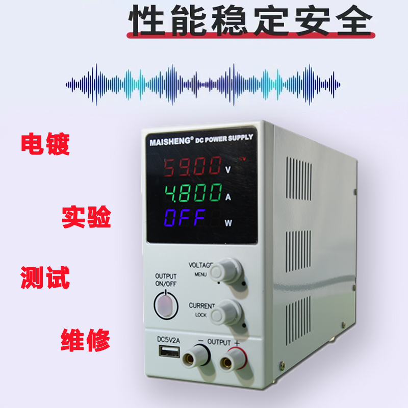 Maisheng MN adjustable DC stabilized l power supply mini small chassis 15V30V60V with USB mobile phone repair power supply