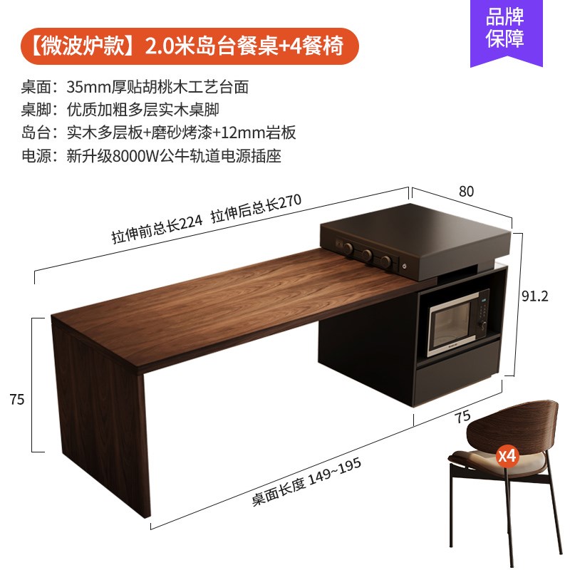 意式极简岛台餐桌一o体可伸缩胡桃木多功能小户型倒台高级感中导 - 图1