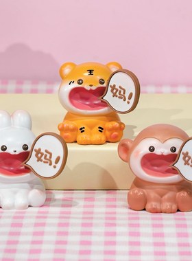 喊妈小动物桌面摆件十o二生肖装饰送妈妈情绪稳定母亲节生日小礼