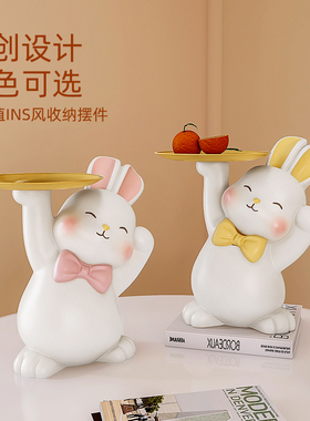 玄关柜钥匙收纳入户摆件兔子客厅电视柜茶几托盘家居饰Z品生日礼