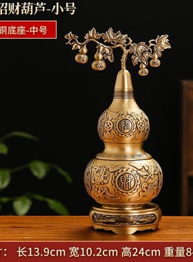 黄铜八宝招财葫芦摆件室内桌面可开盖开口空心P天医福禄葫芦工艺