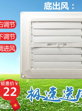 亿鑫环保空调专用风管出风口 水冷风机 塑料通风管道出风口底侧出