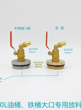 200L升铁油桶阀门放倒料器分装转接水龙头镀锌汽柴油罐直销包邮