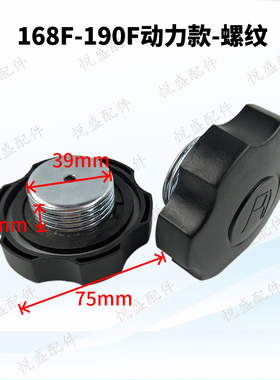 柴油/汽油机配件大全188/170F油箱盖水泵2-8kw发电机小型耕耘机油