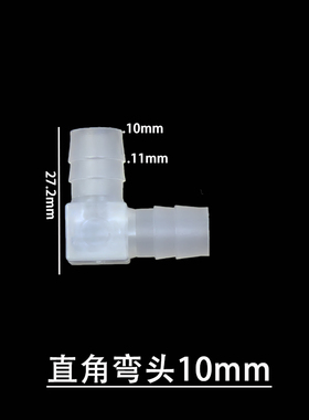 海格瑞 塑料宝塔弯头 软管L型宝塔接头 胶管直角弯头 塑料拐弯头