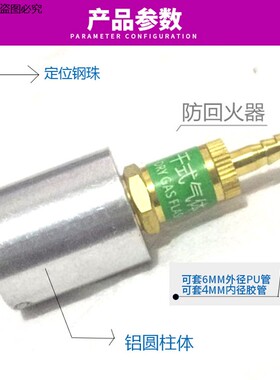 卡式丁烷气开瓶器 火机气快速接头丁烷防回火器2升便携焊炬开瓶器