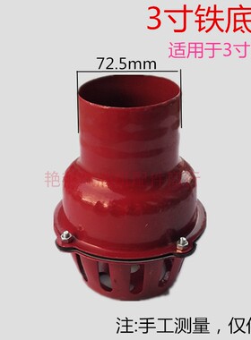 汽油机抽水泵配件 2寸3寸4寸花蓝 清水过滤器 水泵底阀 花篮滤网