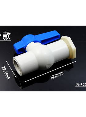 塑料水箱排水阀门阀门开关配件鱼缸水桶放水阀开关4分6分1寸包邮