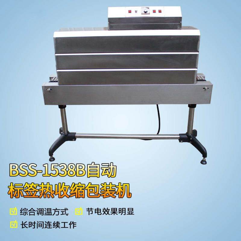 全自动电热标签热收缩机瓶口收缩机饮料瓶收缩包装机厂家供应,淘宝优惠券,粉丝福利购,淘宝优惠卷