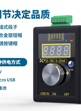 高精度手持式0-10V/0-4-20mA模拟电压电流信号发生器调试源校验仪