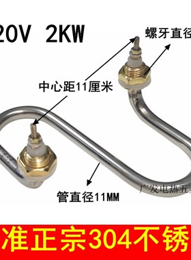 220V弯头单U型电加热管S型毛巾柜保温台车水箱蒸面包发酵箱发热管