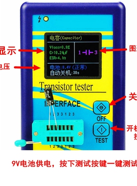 彩屏版图形显示 M328晶体管测试仪 电阻表电感表电容表ESR仪表