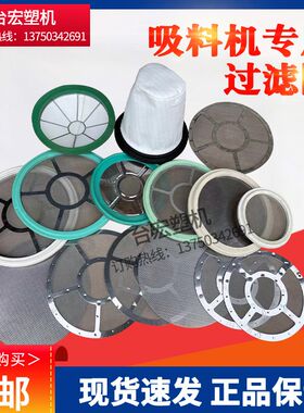 吸料机过滤网吸粉机过滤网脉冲吸料机布网布袋免清洗过滤网布袋