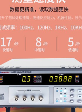 汇高HG2810B数字电桥高精度元件电阻电容电感LCR电桥测试仪HG2817