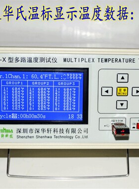 多路温度记录仪SH-X多点测温巡检仪8 16 64路热电偶温度测试包邮