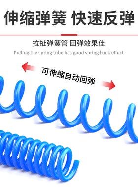 PU弹簧气管软管气泵螺旋伸缩管空压机气动高压风管带接头8mm6 10