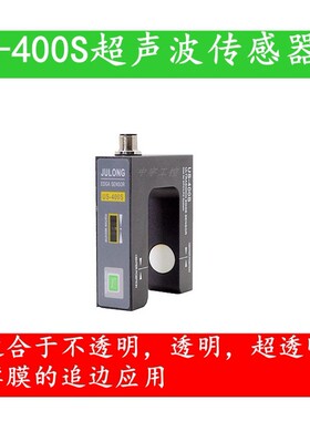 纠偏传感器 超声波纠偏 超声波纠偏传感器 US-400S超声波传感器