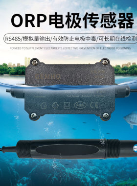 ORP传感器水质检测仪泳池水产养殖浊度分析仪工厂家用污水测试仪
