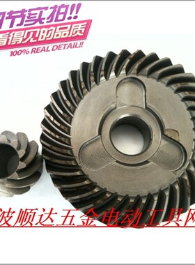 特精品角磨机配件/百得KG15/得伟100(DW803)/百得6288齿轮/成生