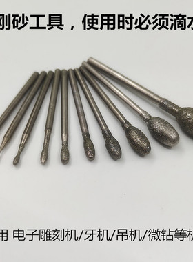 G针玉雕工具鹅蛋形金刚石磨头O橄榄型圆头枣核玉石翡翠雕刻打磨针