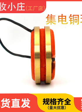 STC发电机组铜环配件集电环滑环导电环10kw15kw20kw24kw30kw50kw