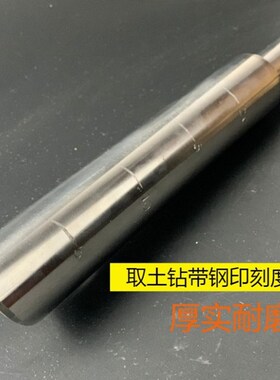 取土钻 取土器 根钻 取样器 采样器 304不锈钢 可加杆  脚踏 1米