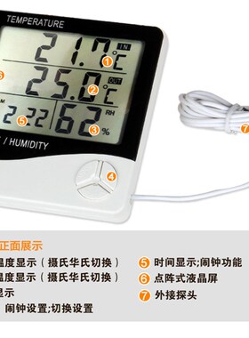 电子温湿度计家用鱼缸温度计精准湿度计带防水探头线干湿温度计