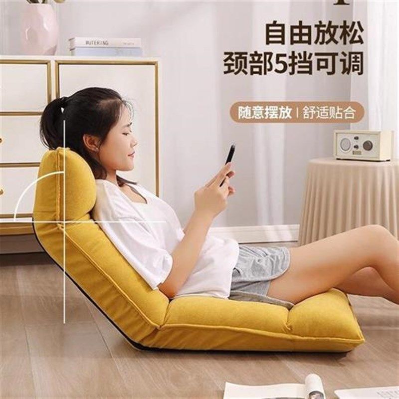 懒人沙发折叠单人小沙发卧室榻榻米飘窗靠背座椅床上宿舍可躺坐垫,淘宝优惠券,粉丝福利购,淘宝优惠卷