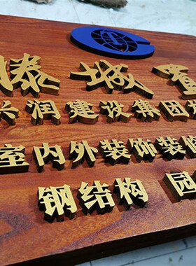 原木门牌 挂牌 营业牌  指示牌 牌匾复古做旧 雕刻 木牌