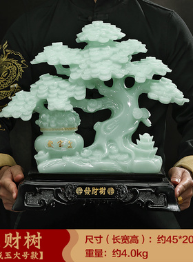 发财树摆件招财摇钱树聚宝盆客厅电视柜收银台装R饰品店铺开业礼