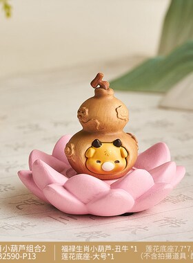 十二生肖小葫芦摆件工位玄学招z财办公室桌面汽车装饰车载新年礼