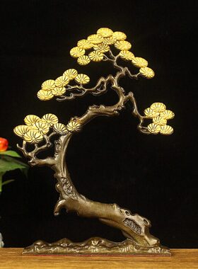 纯铜迎客松摆件招财摇钱树中式创意摆件家居客厅办公室装饰工艺品