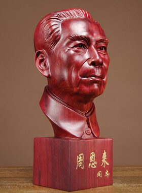 红花梨木雕人物雕像周恩来半身像摆件实木家居办公装饰红木工艺品