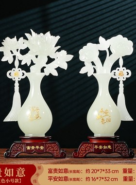 富贵如意牡丹花h瓶摆件一对家居客厅玄关电视柜装饰品乔迁新居礼