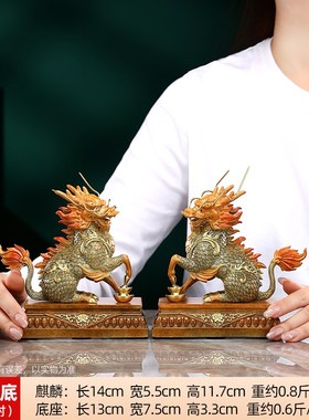 黄铜麒麟摆件一对家居玄关客厅办公室店铺装饰工艺品公.司开业礼