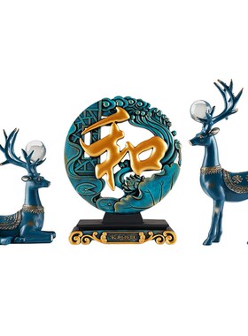 新中式客厅摆件 乔迁新居u礼品 家居酒柜电视柜玄关装饰品创意鹿