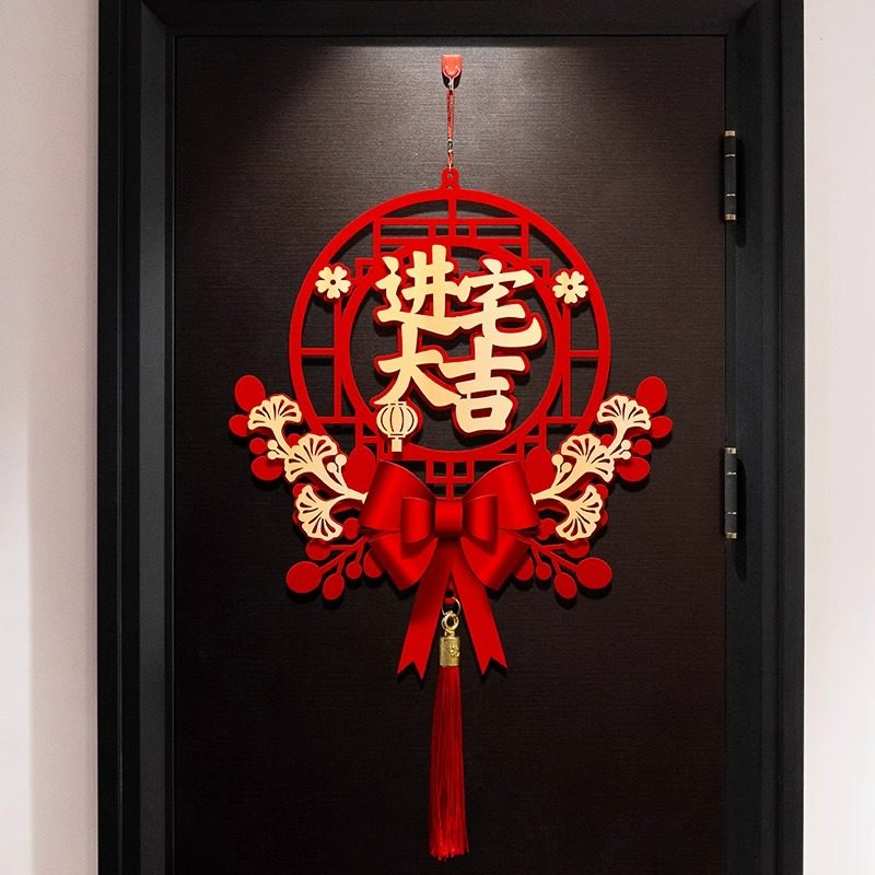 乔迁之喜装饰福字挂件挂饰乔迁新居布置进宅大吉搬家入宅仪式用品,淘宝优惠券,粉丝福利购,淘宝优惠卷
