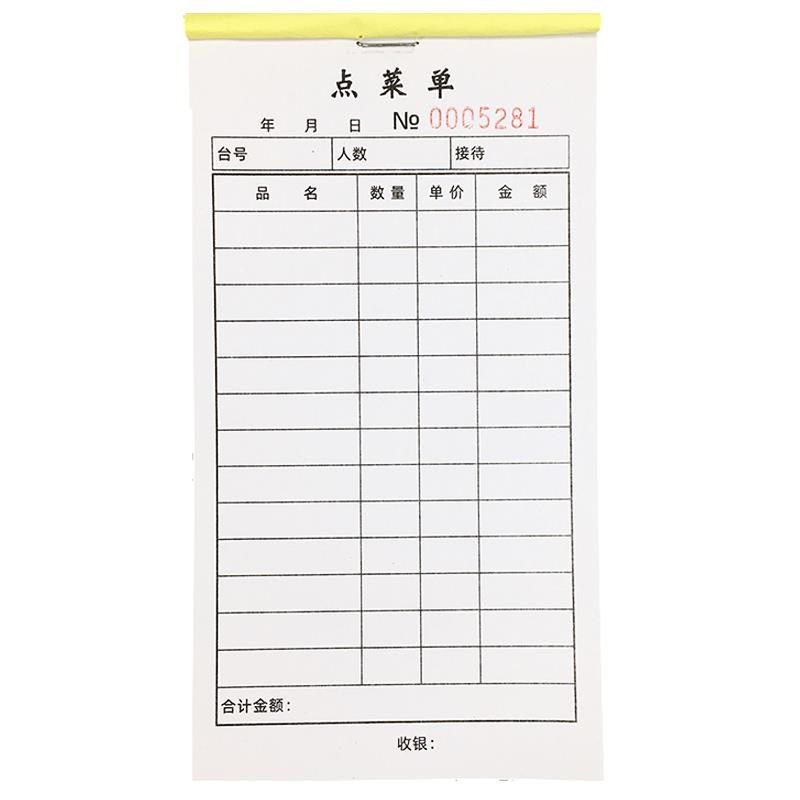 空白单联点菜单一联加菜单酒水单饭店点餐饮单不复写点餐纸可定做,淘宝优惠券,粉丝福利购,淘宝优惠卷
