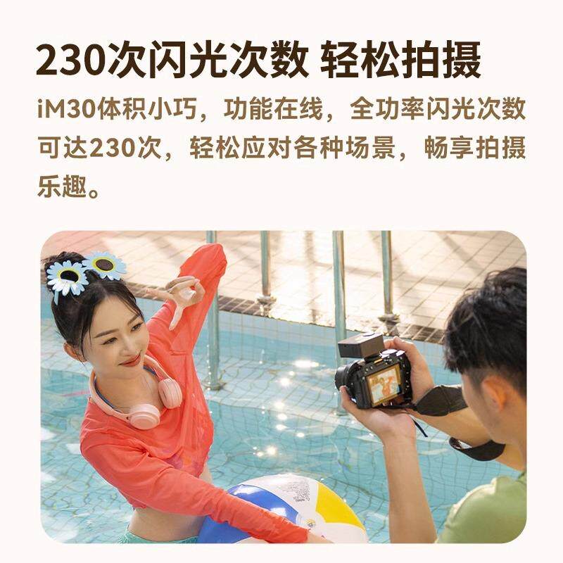神牛im30 iFlash迷你相机机顶闪光灯外接热靴灯通用便携小型灯 - 图1