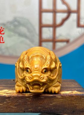 崖柏龙龟木雕手把件富甲天下