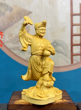 活佛济公黄杨木雕招财供奉摆件
