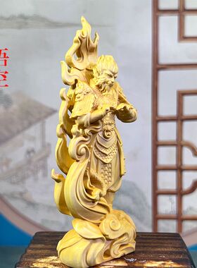 黑神话孙悟空黄杨木雕摆件