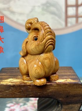 崖柏木雕朝天象新中式摆件