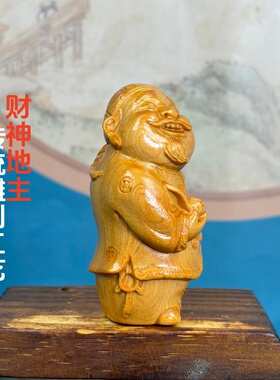 崖柏木雕财神招财进宝手把件