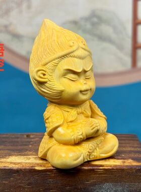 黄杨木雕悟空合掌手把摆件