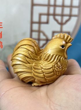 崖柏木雕招财鸡手把件车载摆件