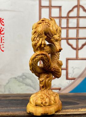 崖柏木雕五爪金龙玄关客厅摆件