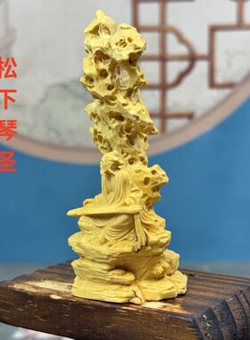 黄杨木伯牙松下琴圣雕刻摆件